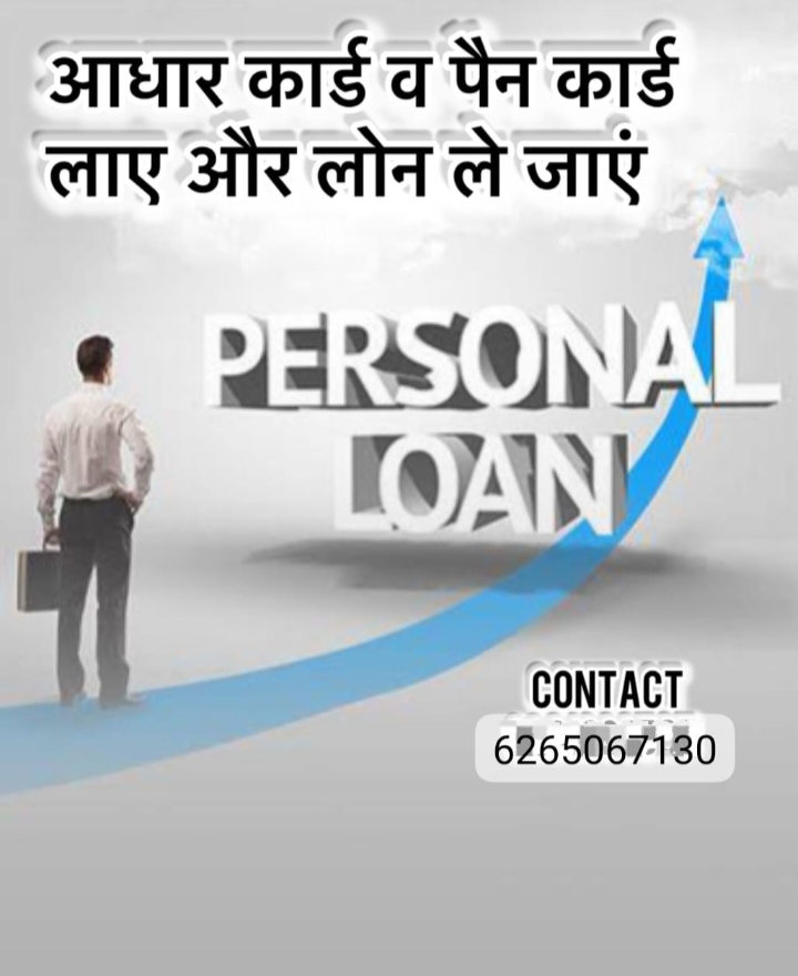 Aadhar card pan card loan