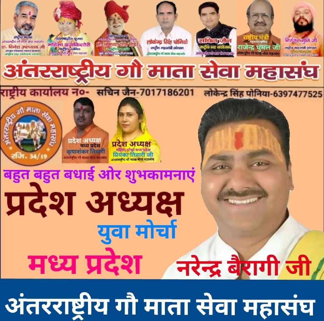 Astrologer Narendra Bairagi Ujjain