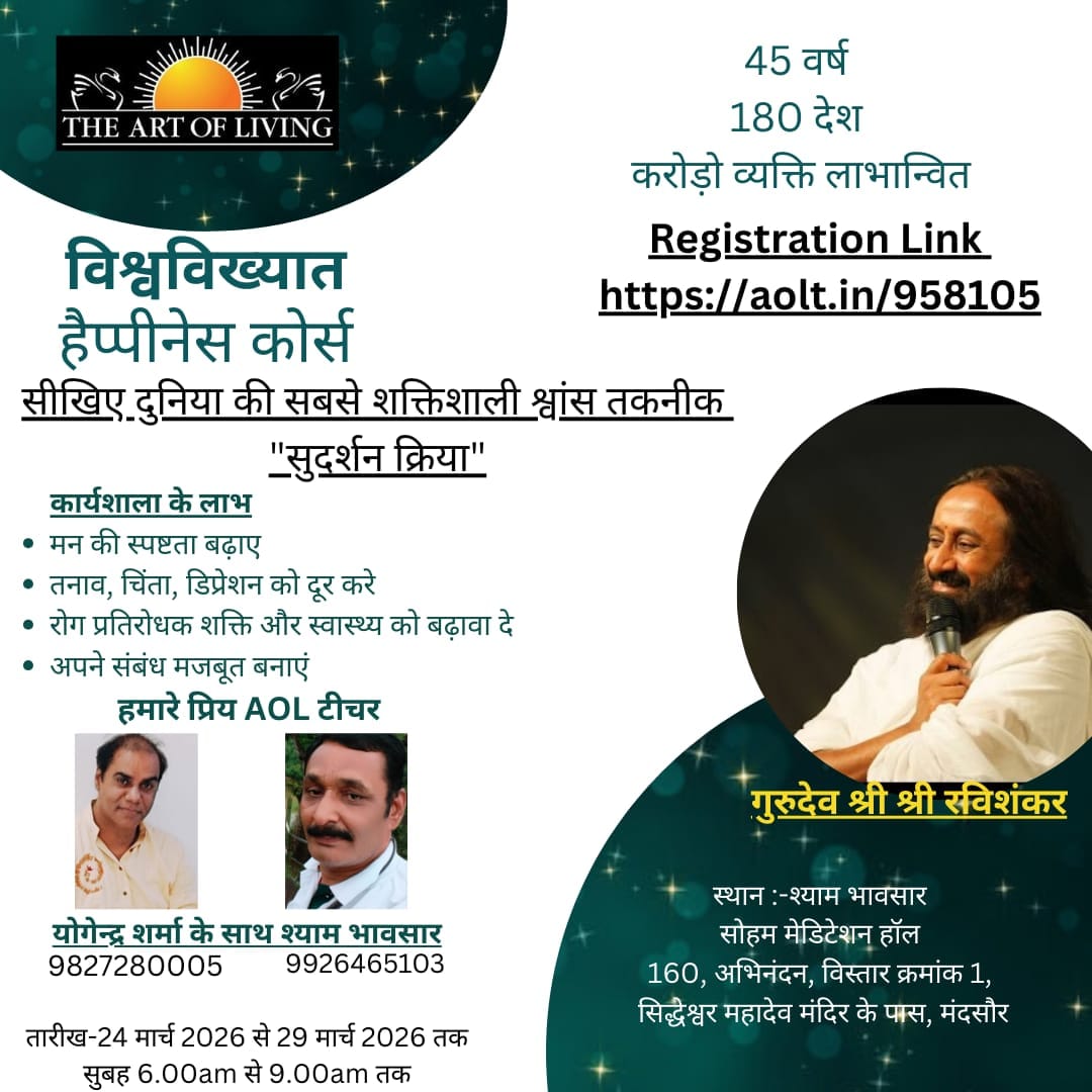 ✨ Art Of Living – Happiness Course – खुशहाल जीवन की ओर एक कदम